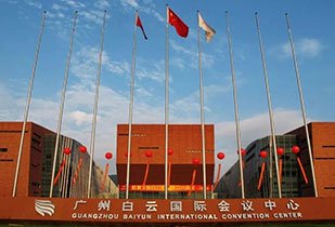 中標資訊-祝賀南峰承接廣州白云國際會議中心更換熱水供、回水閥門工程